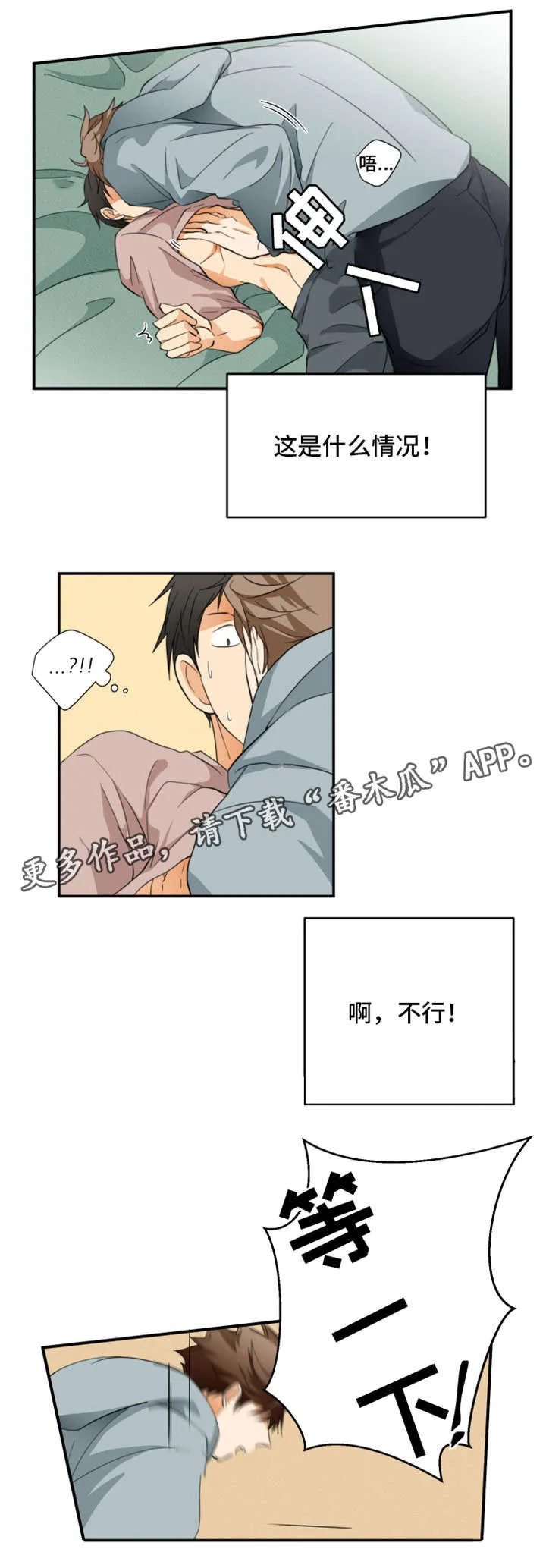 我暗恋的大佬也重生了全文免费阅读无删减无重复晋江漫画,第21章：你回去吧7图