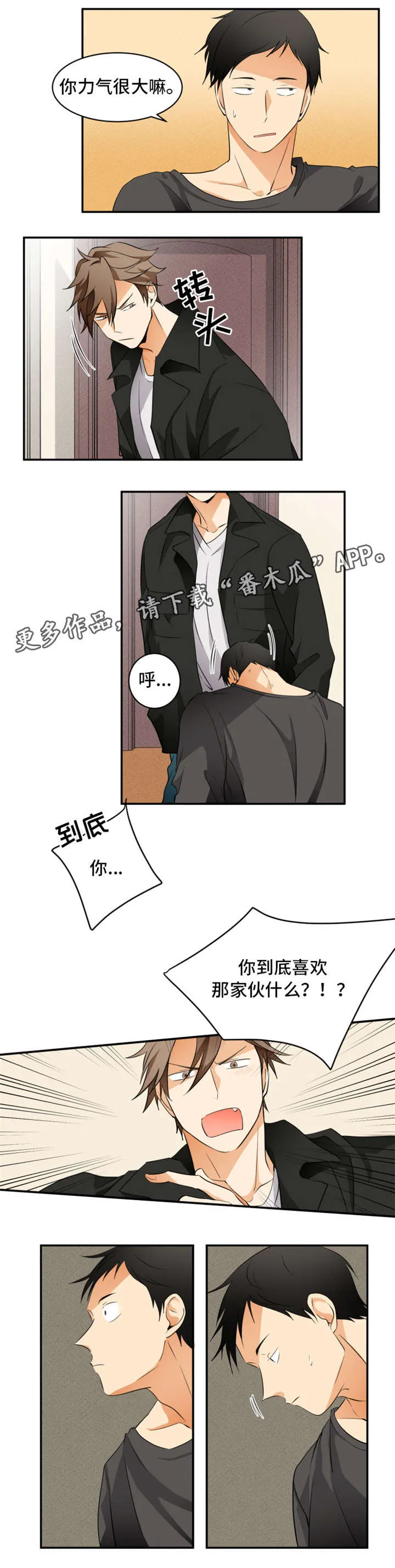 我暗恋的大佬也重生了免费阅读全文无广告漫画,第14章：人渣7图