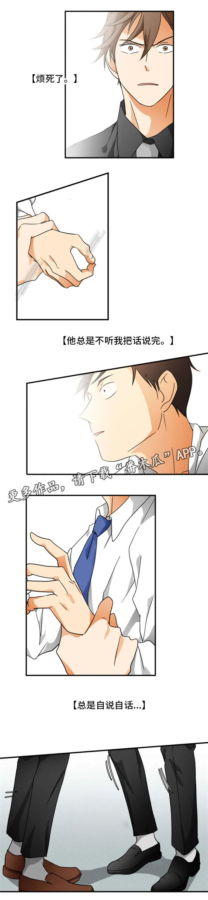 我暗恋的大佬也重生了全文免费阅读无删减无重复晋江漫画,第8章：失态5图