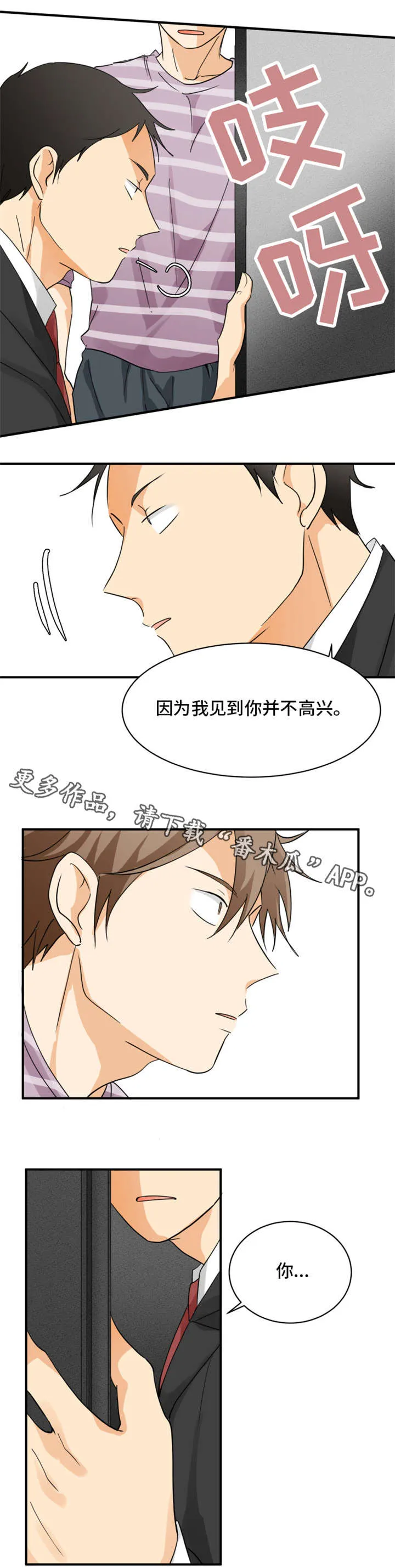 我暗恋的大佬也重生了全文免费阅读无删减无重复晋江漫画,第5章：并不高兴2图