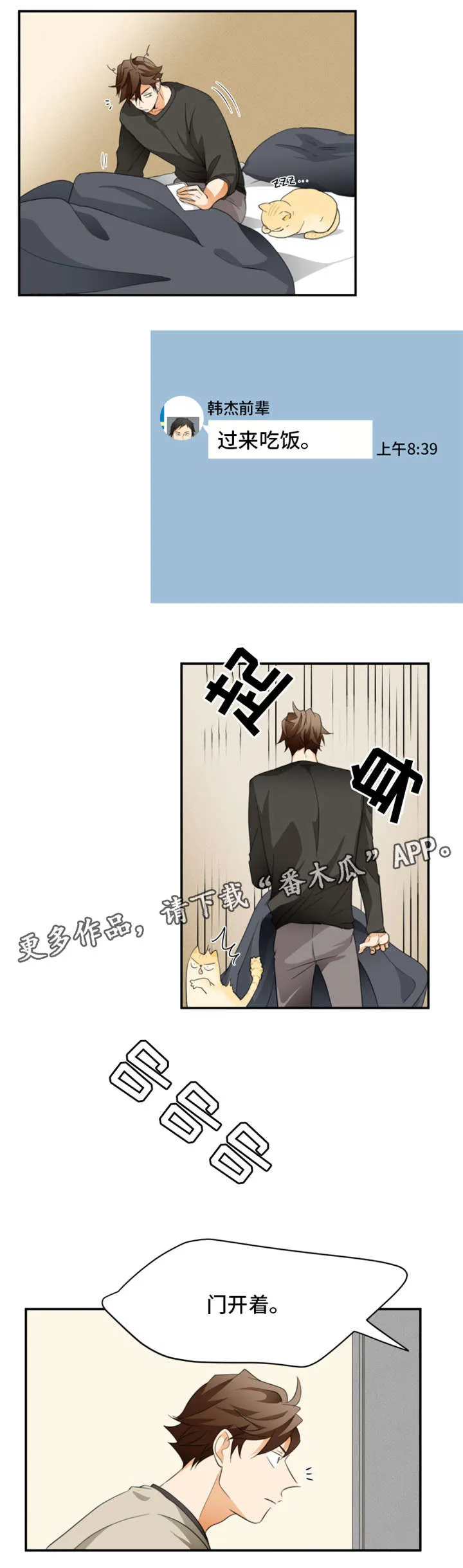 我暗恋的大佬也重生了全文免费阅读无删减无重复晋江漫画,第22章：告白3图