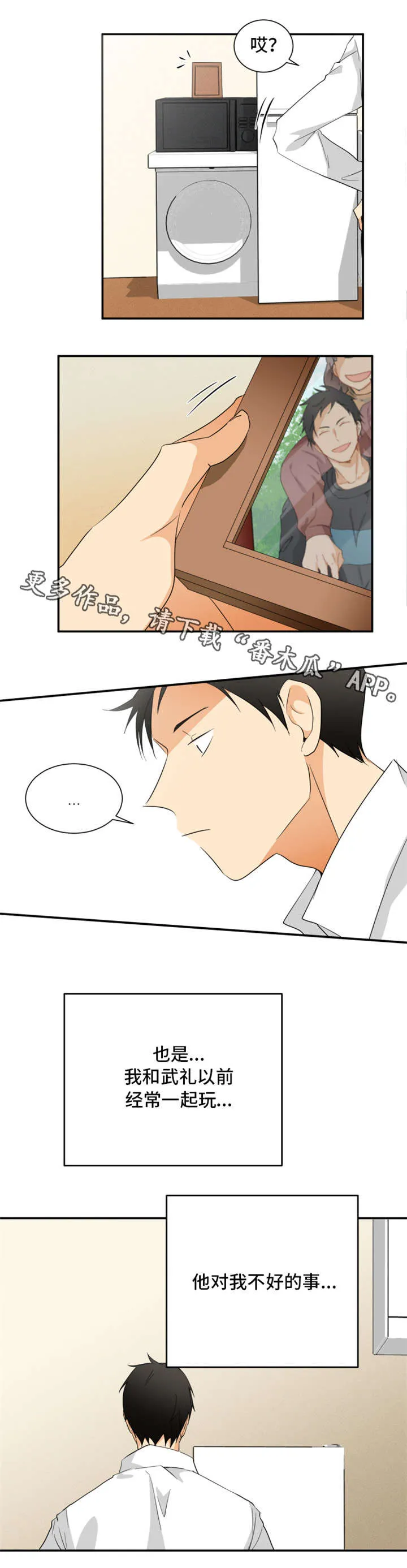 我暗恋的大佬也重生了全文免费阅读无删减无重复晋江漫画,第20章：夜宵1图