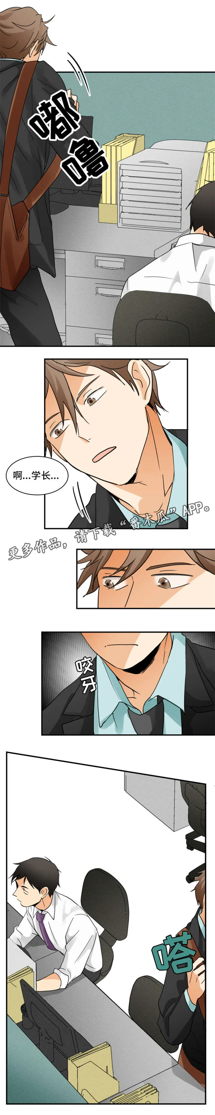我暗恋的大佬也重生了全文免费阅读无删减无重复晋江漫画,第5章：并不高兴9图