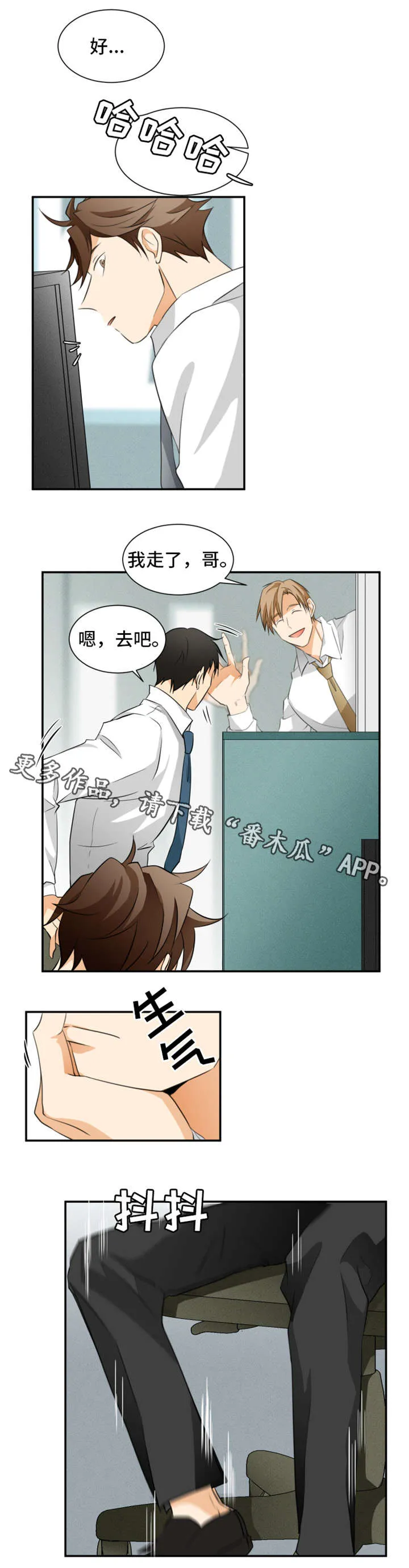暗恋前辈日本动漫漫画,第17章：等一下2图