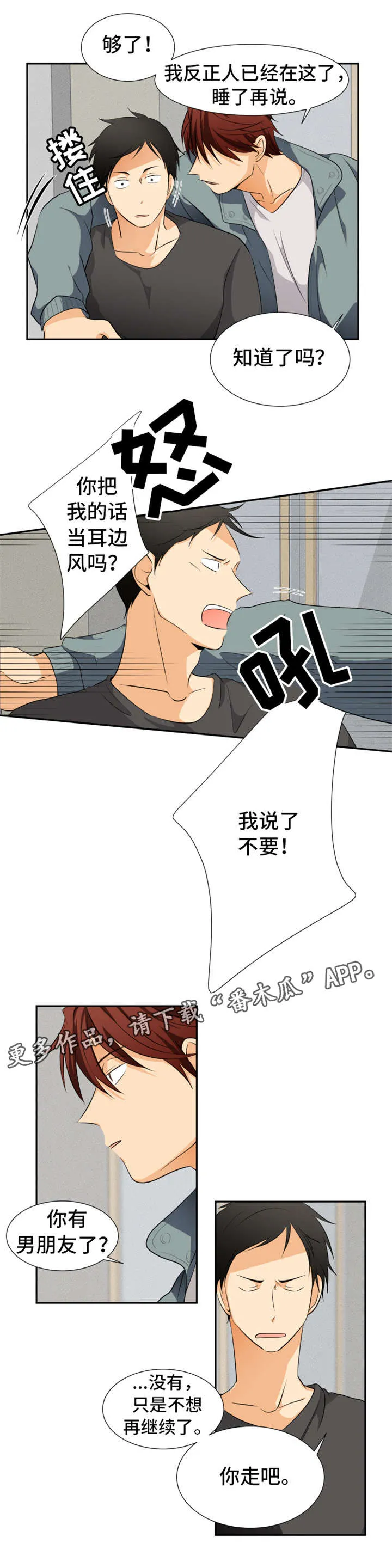 我暗恋的大佬也重生了免费阅读全文无广告漫画,第13章：突然造访8图