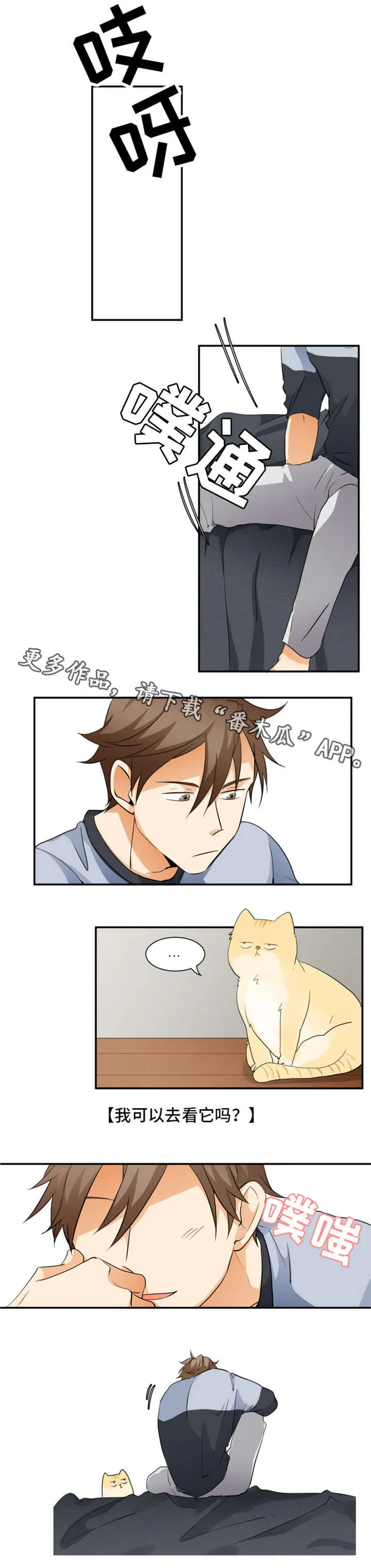 我暗恋的大佬也重生了全文免费阅读无删减无重复晋江漫画,第12章：写在脸上4图