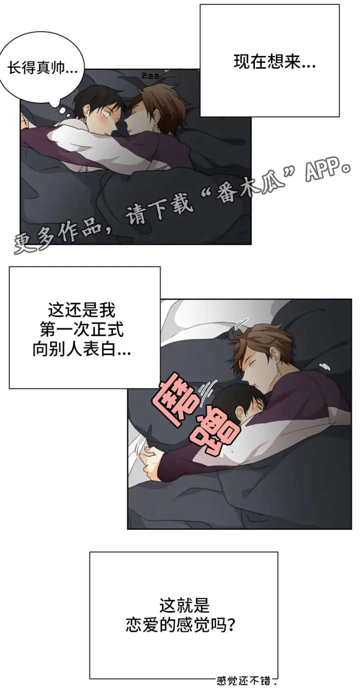 我暗恋的前辈漫画漫画,第32章：恋爱的感觉7图