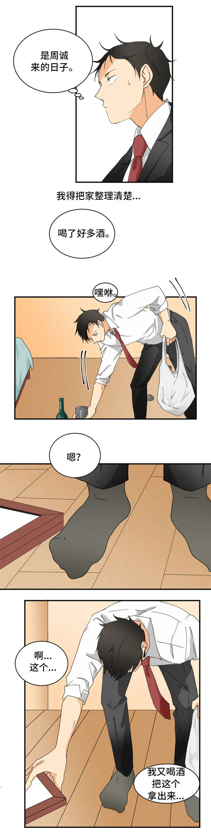 我暗恋的大佬也重生了全文免费阅读无删减无重复晋江漫画,第1章：我喜欢他5图