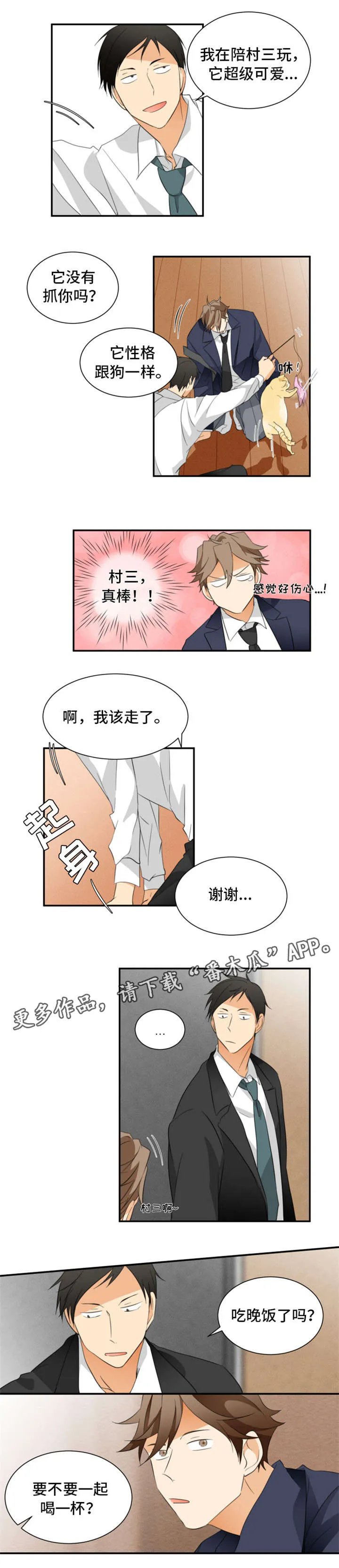 我暗恋的大佬也重生了全文免费阅读无删减无重复晋江漫画,第20章：夜宵4图