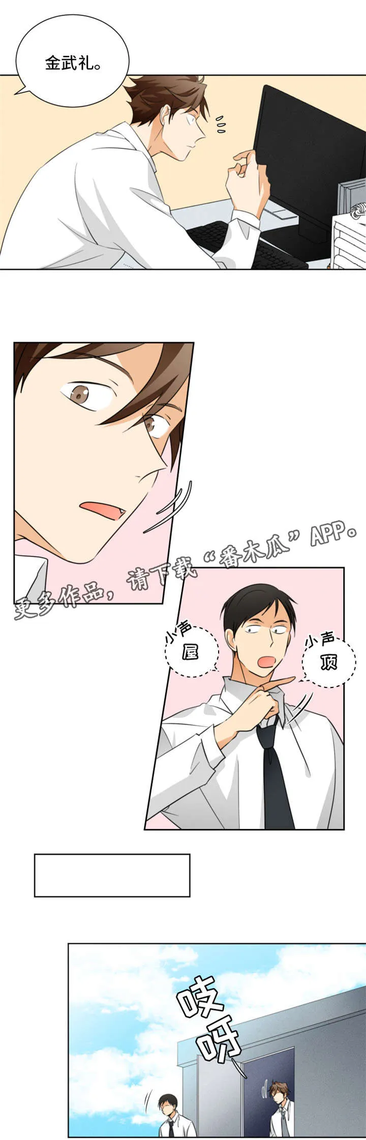 我暗恋的大佬也重生了全文免费阅读无删减无重复晋江漫画,第26章：忘乎所以7图