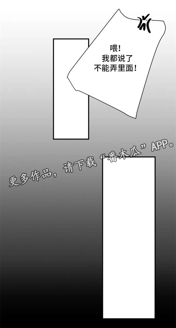 暗恋前辈日本动漫漫画,第6章：怎么回事6图