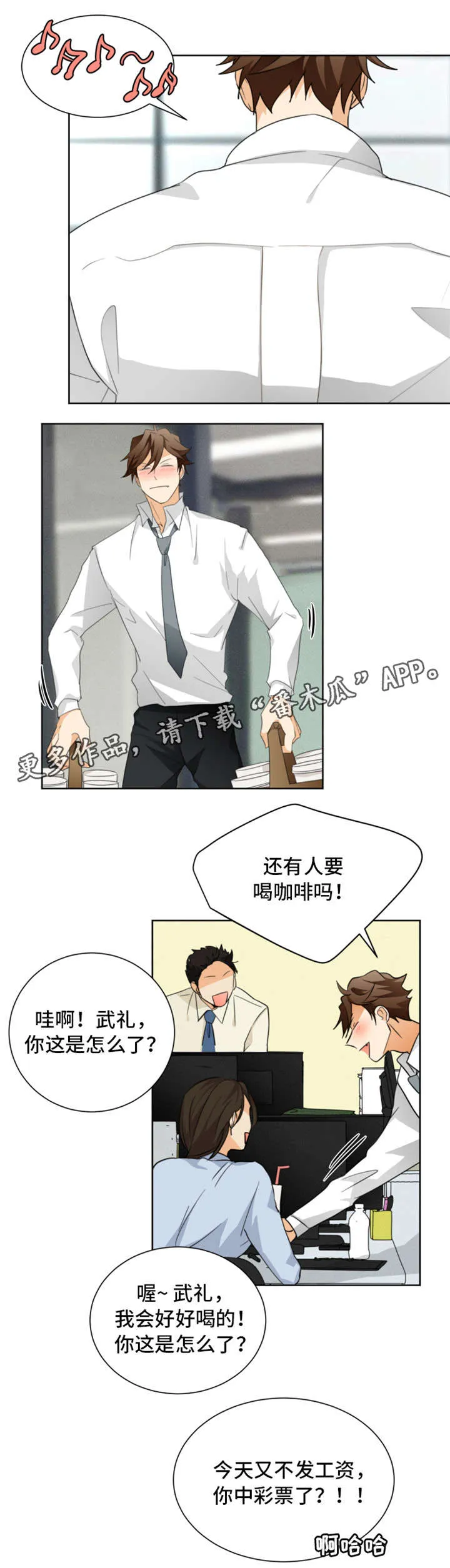 我是暗恋前辈的高中女生火影漫画,第27章：交往5图