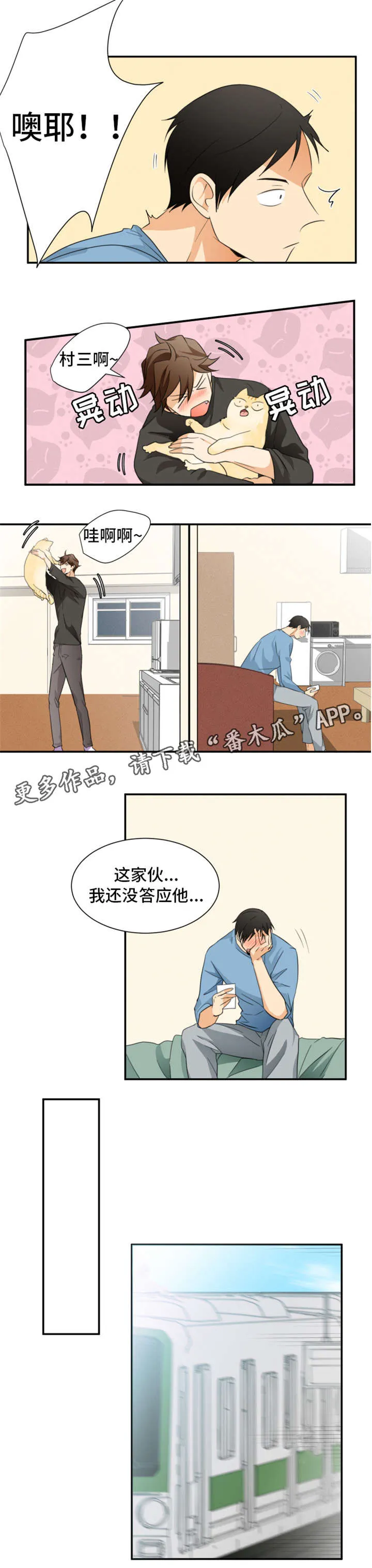 我是暗恋前辈的高中女生火影漫画,第23章：考虑6图