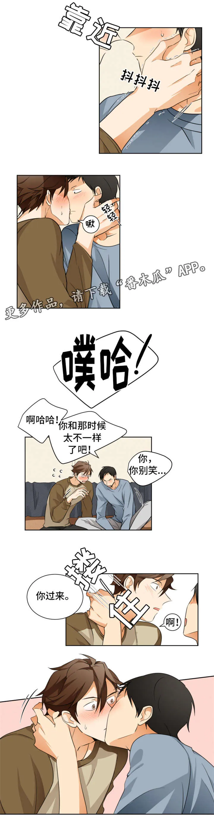 我是暗恋前辈的高中女生火影漫画,第27章：交往10图