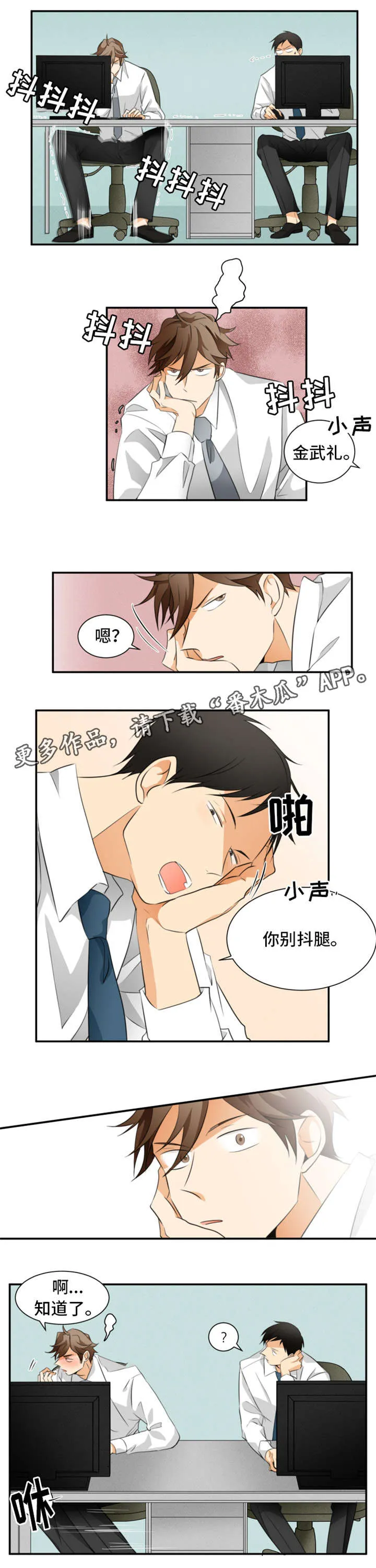 暗恋前辈日本动漫漫画,第17章：等一下3图