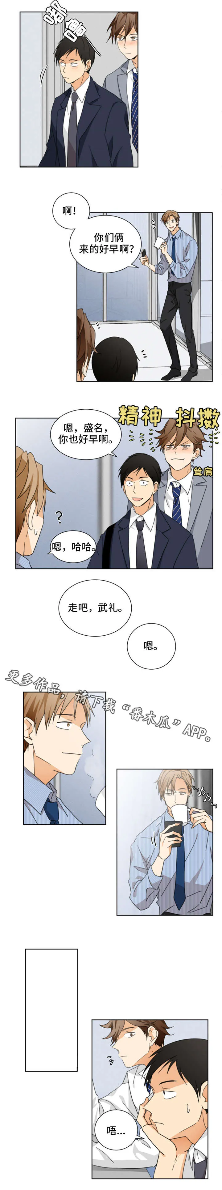 我是暗恋前辈的高中女生火影漫画,第29章：我走了6图