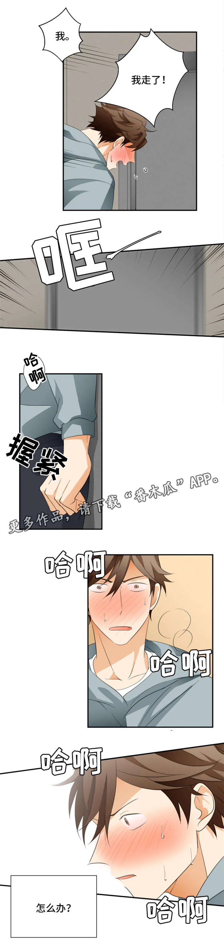 我暗恋的大佬也重生了全文免费阅读无删减无重复晋江漫画,第22章：告白1图
