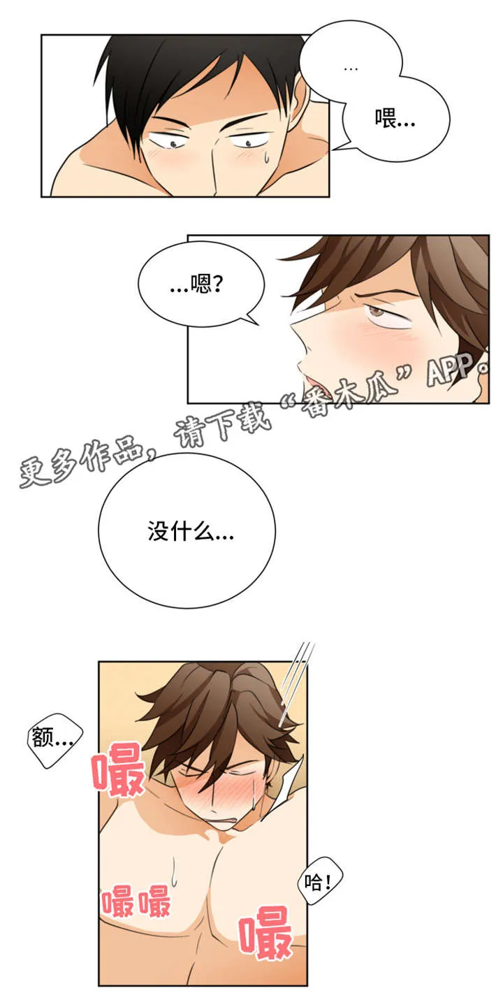 暗恋前辈日本动漫漫画,第28章：没什么4图