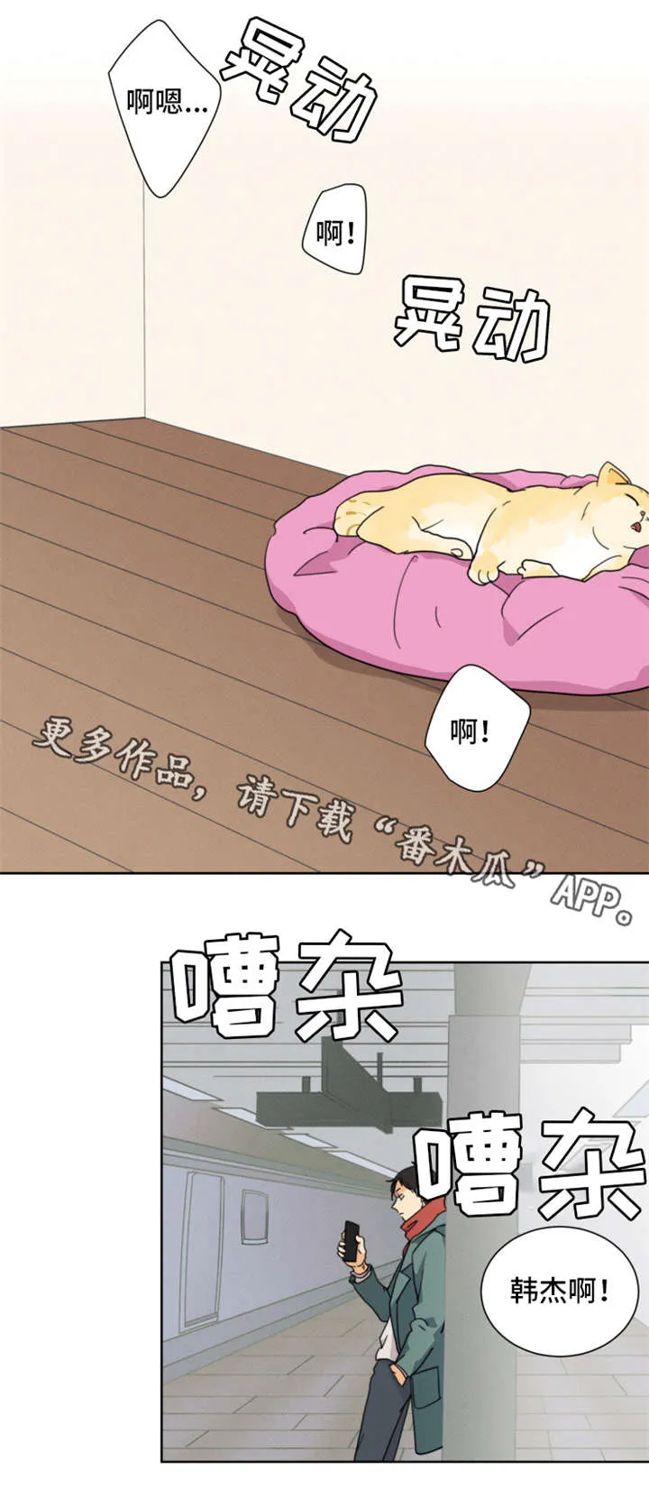 我暗恋的前辈漫画漫画,第30章：不该看的10图