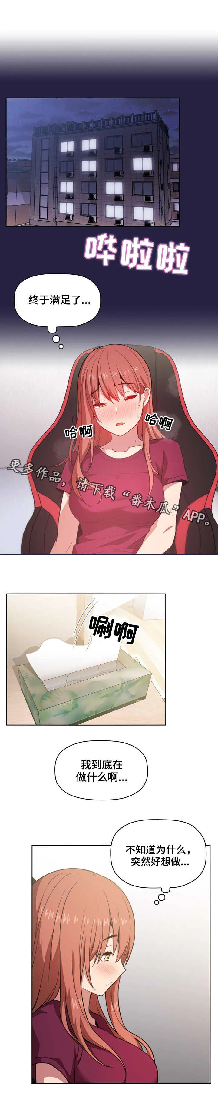 直播计划漫画漫画,第22章：开除3图