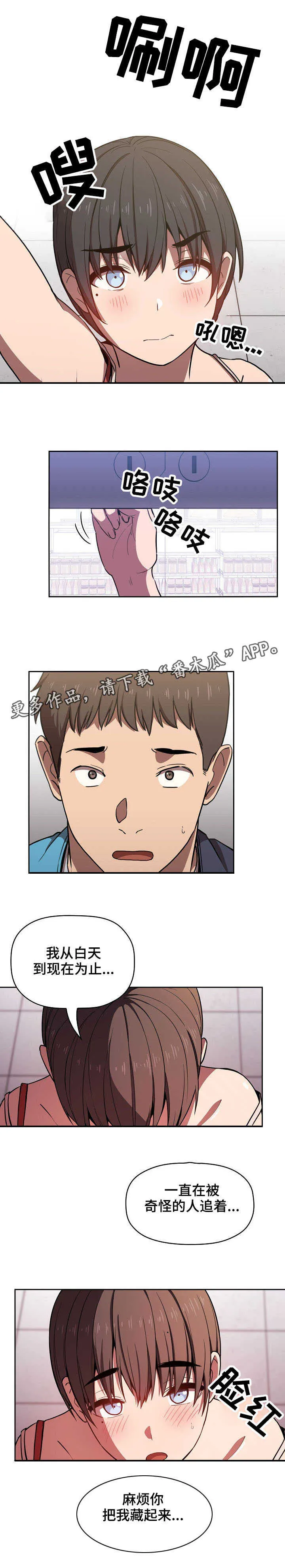 直播计划漫画漫画,第18章：麻烦的人3图