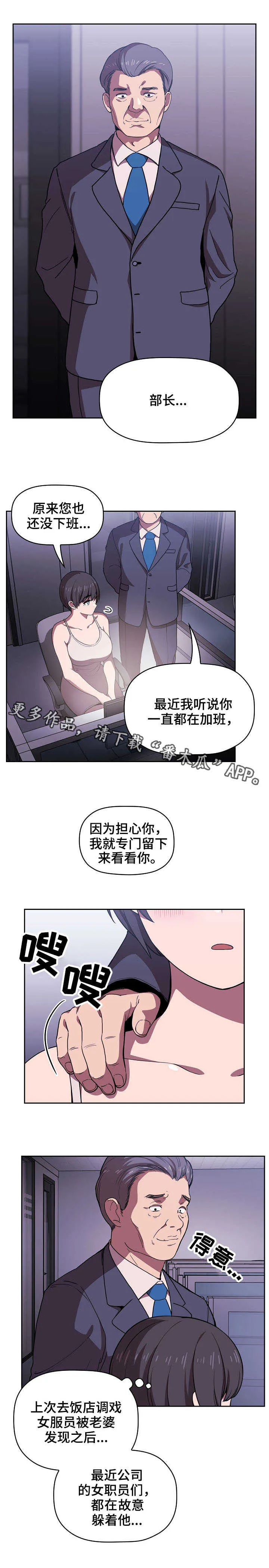 跟直播有关的漫画漫画,第16章：放松一下1图