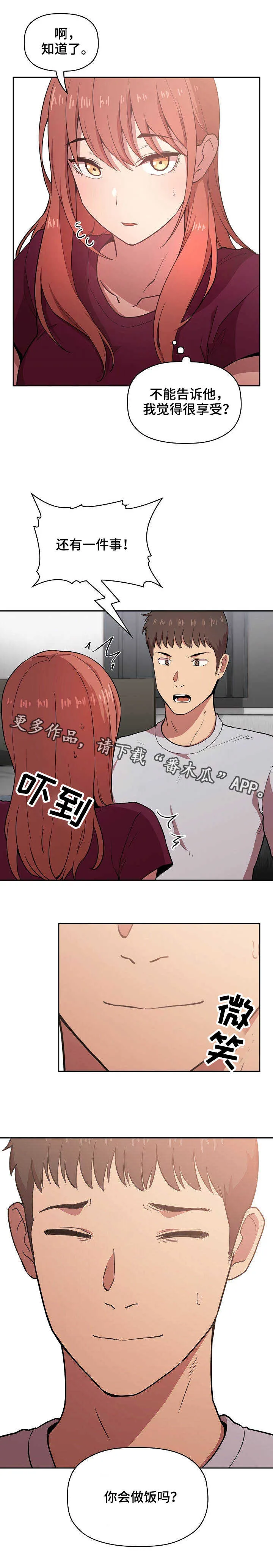 跟直播有关的漫画漫画,第27章：忏悔书10图