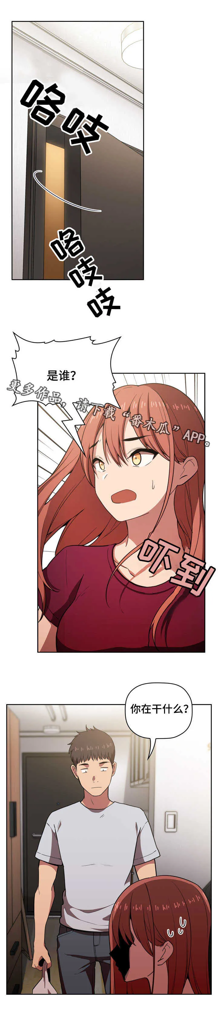 直播计划漫画漫画,第22章：开除5图