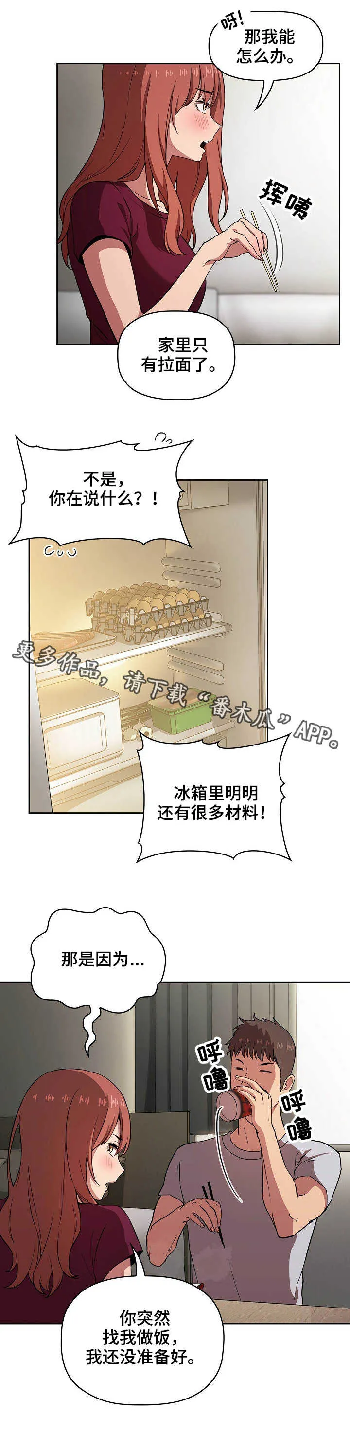 直播计划漫画漫画,第28章：不会做饭2图