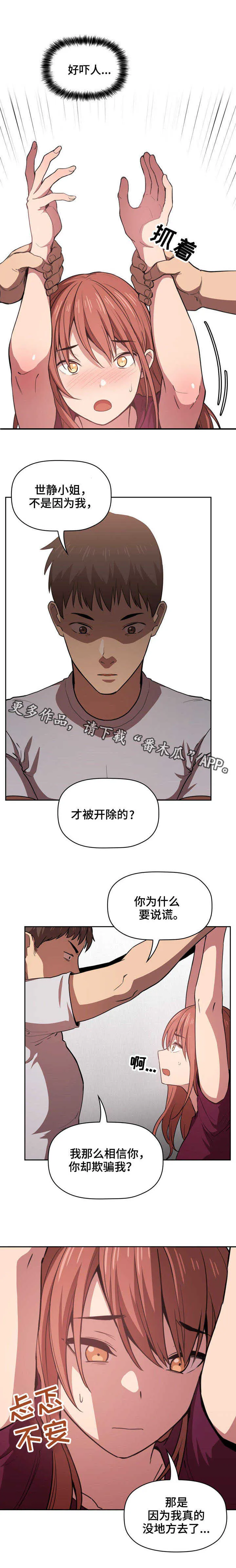 漫画直播形式是什么漫画,第24章：生气9图