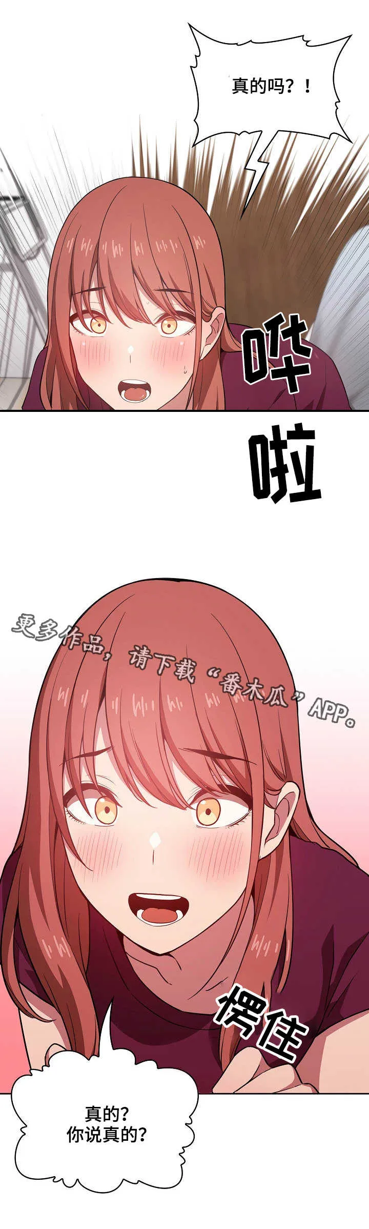 跟直播有关的漫画漫画,第27章：忏悔书6图