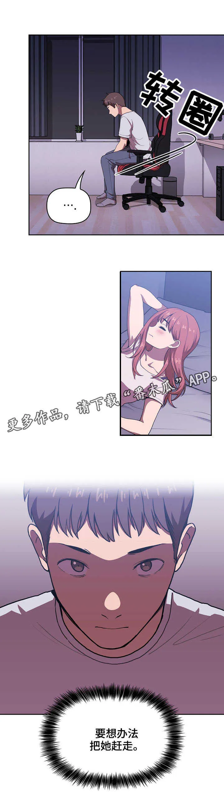 直播计划漫画漫画,第14章：奇怪的事8图
