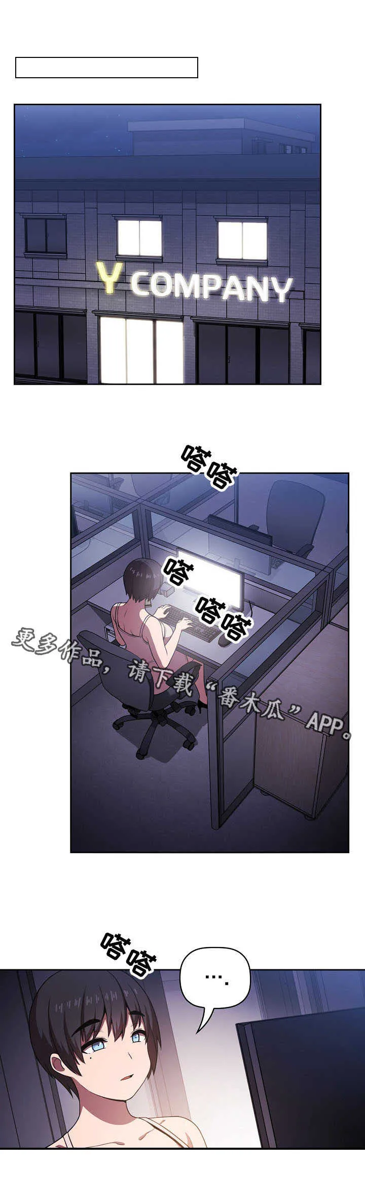直播计划漫画漫画,第15章：无限精力4图