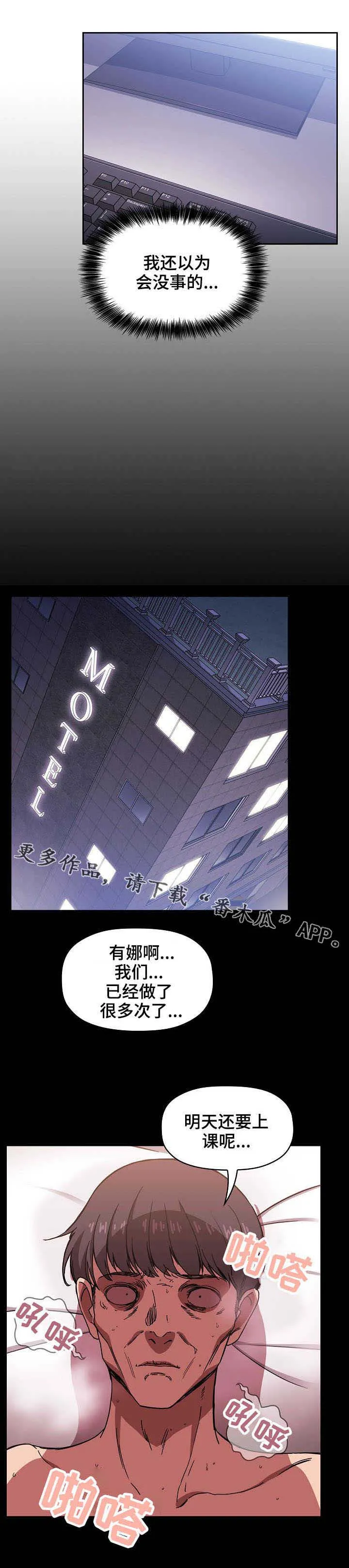 直播计划漫画漫画,第15章：无限精力6图