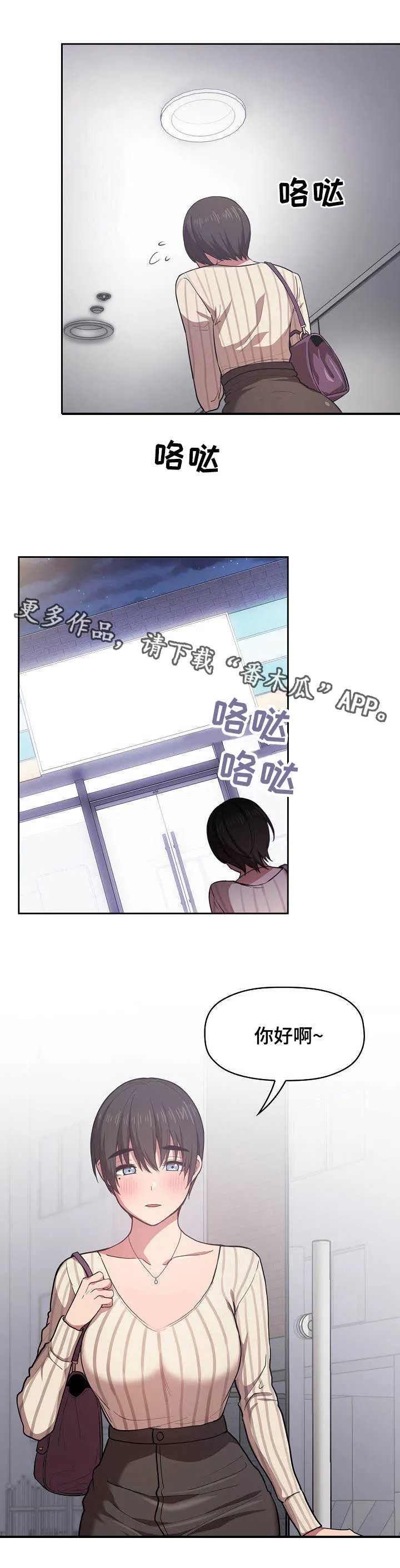 直播计划漫画漫画,第28章：不会做饭10图