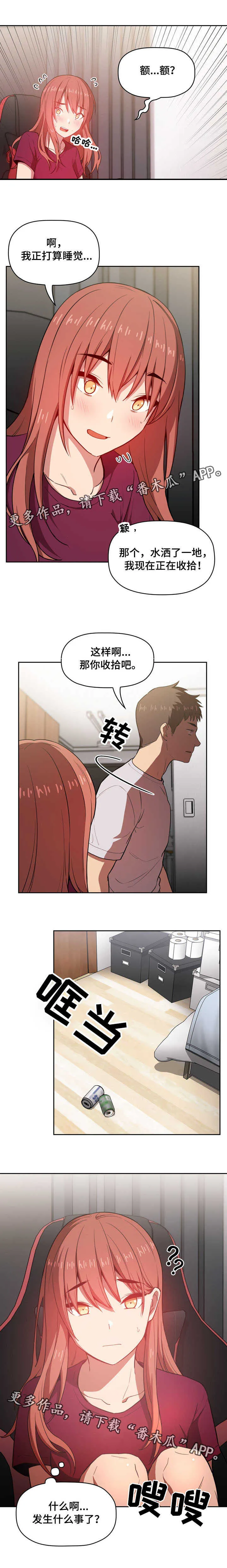 直播计划漫画漫画,第22章：开除6图