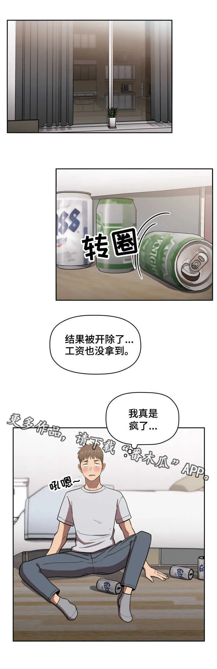 直播计划漫画漫画,第22章：开除7图