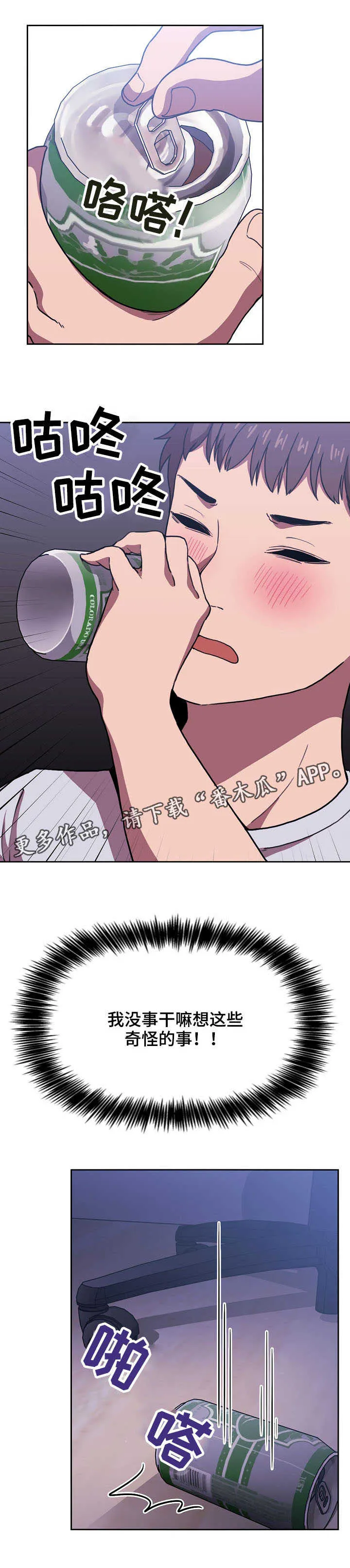 直播计划漫画漫画,第15章：无限精力1图