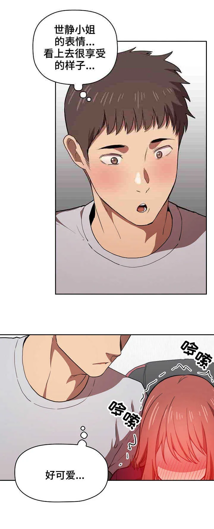 直播计划漫画漫画,第26章：投降6图