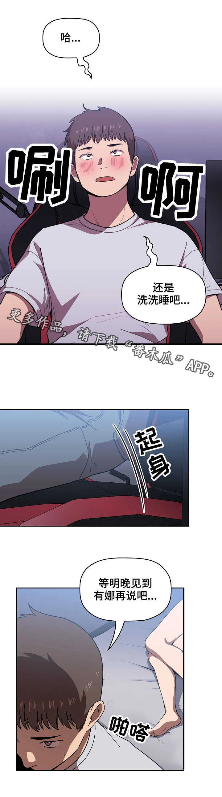 直播计划漫画漫画,第15章：无限精力2图