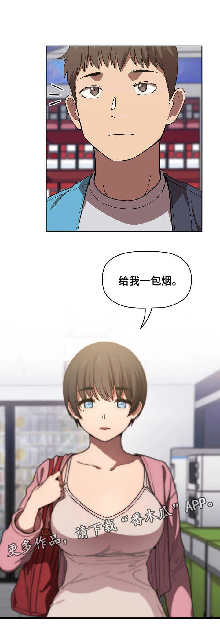 直播计划漫画漫画,第11章：便利店1图