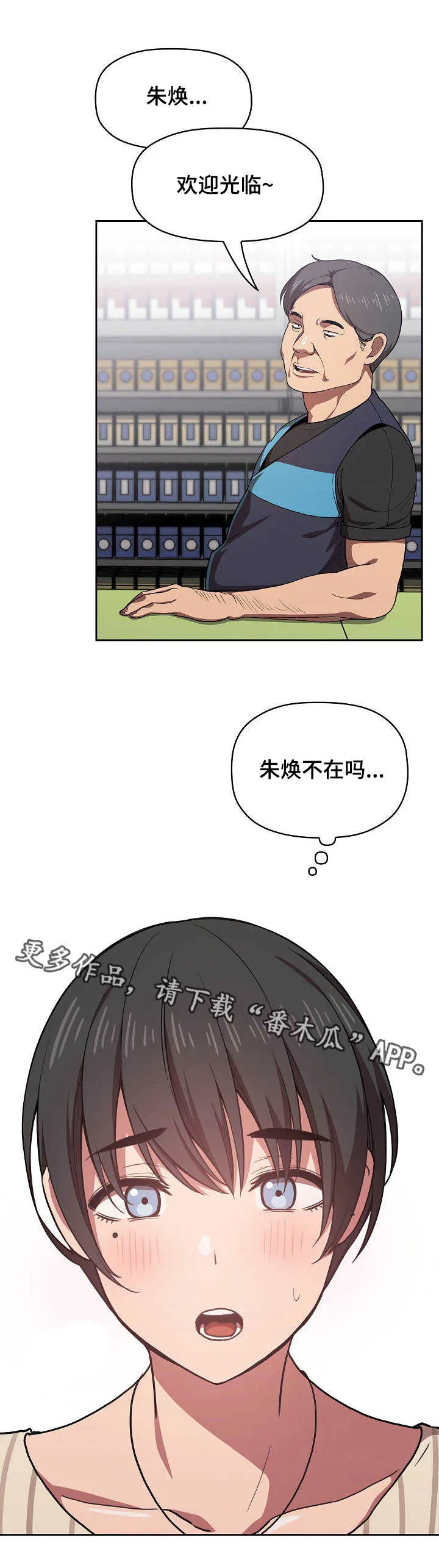 直播计划漫画漫画,第29章：没找到1图