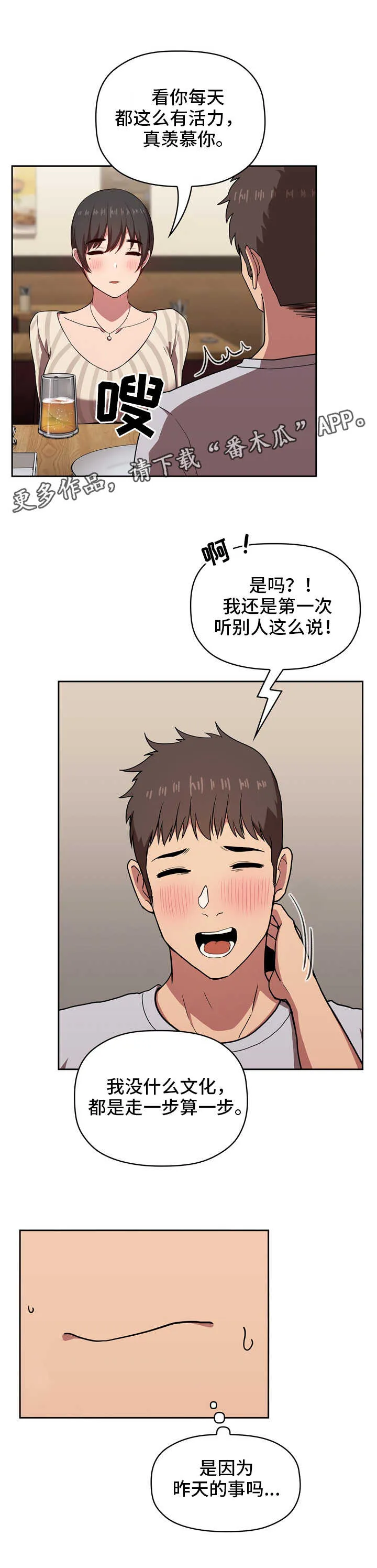 直播计划漫画漫画,第30章：道歉10图