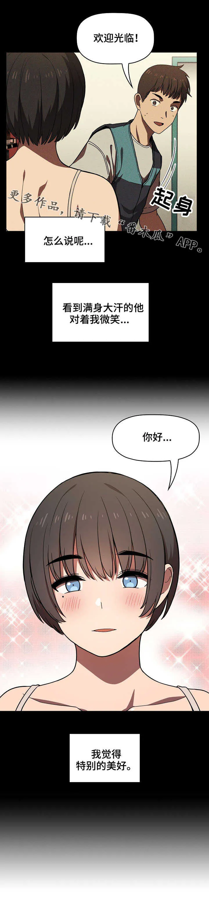 直播计划漫画漫画,第13章：缓解压力3图