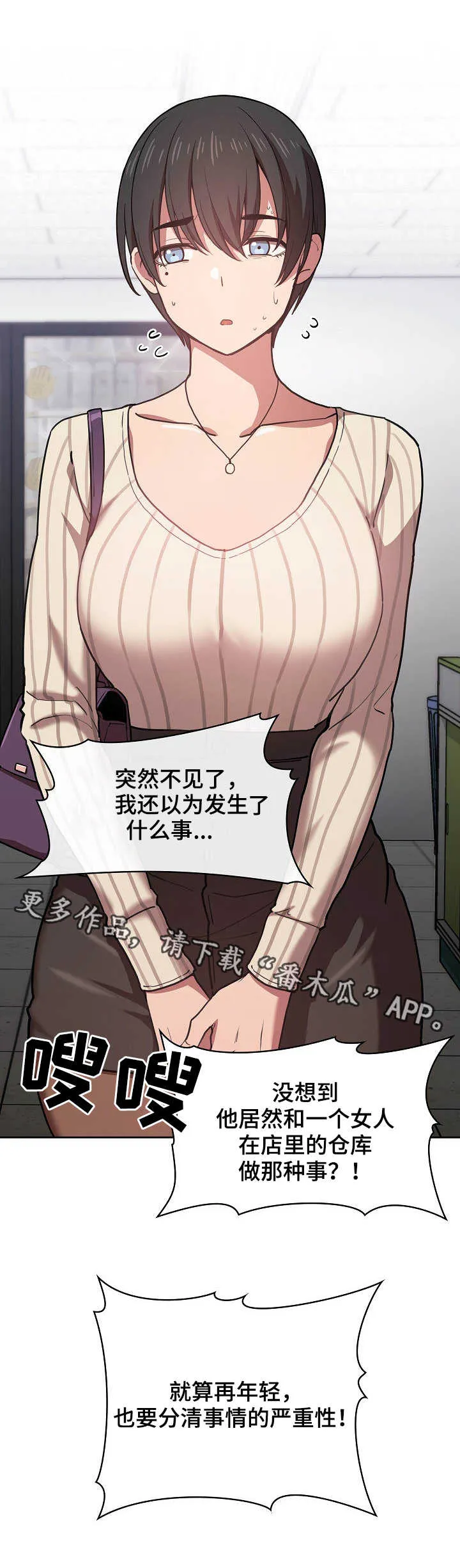 直播计划漫画漫画,第29章：没找到3图