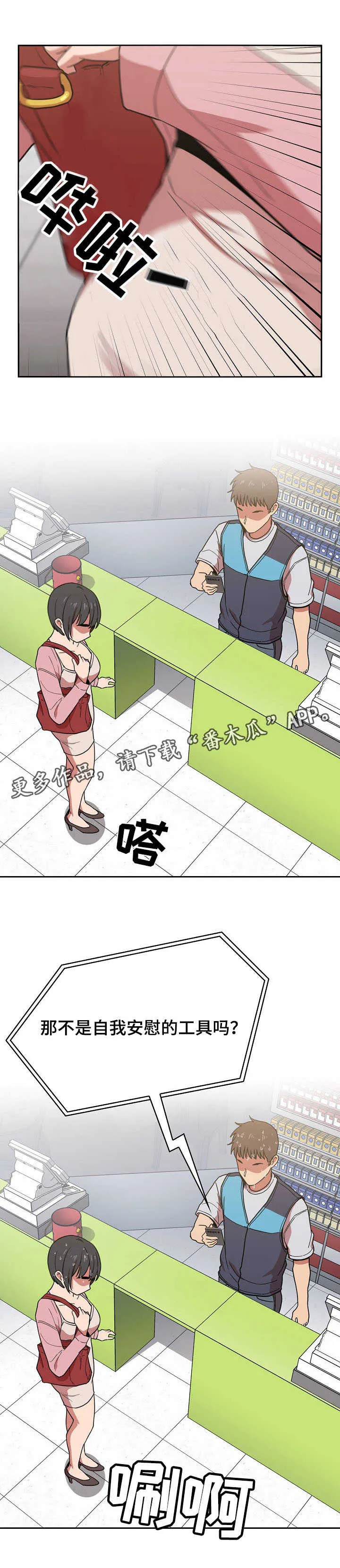直播计划漫画漫画,第12章：提问1图