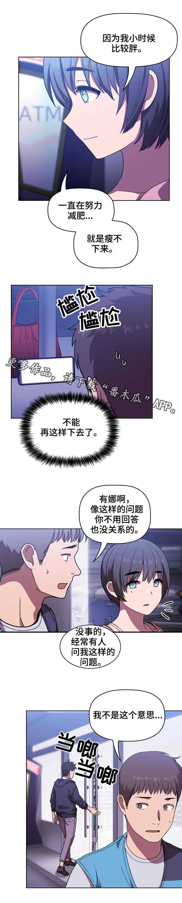 直播计划漫画漫画,第12章：提问8图