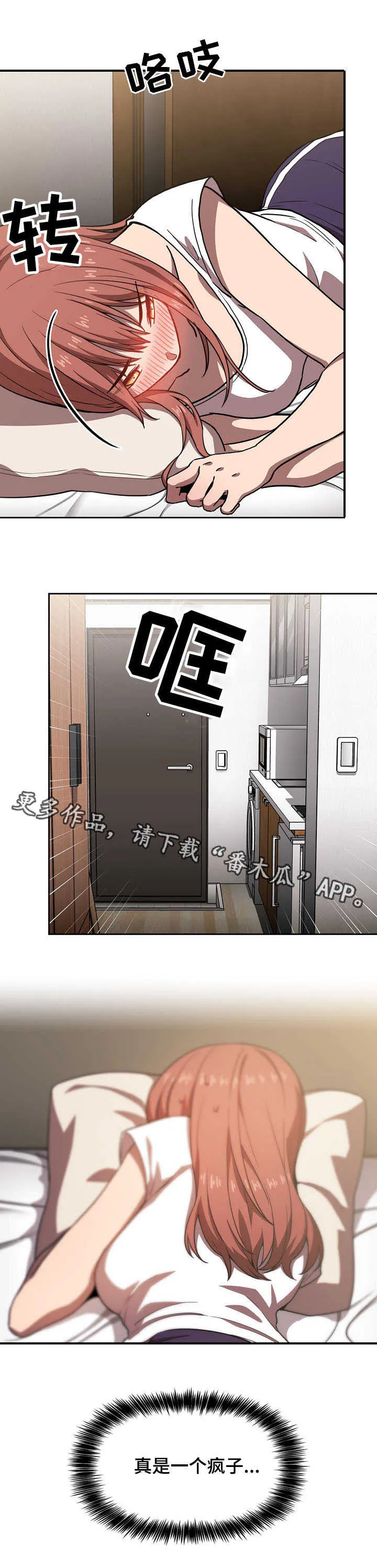 直播计划漫画漫画,第10章：单纯7图