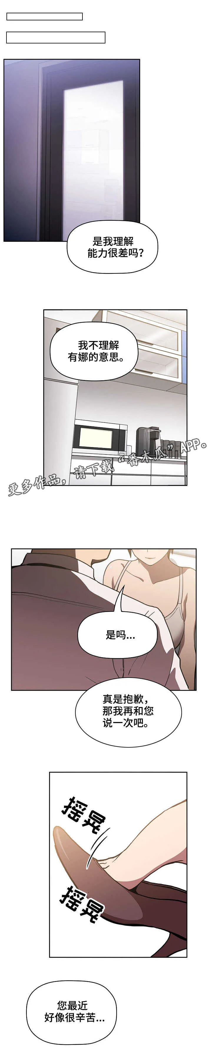 跟直播有关的漫画漫画,第16章：放松一下6图