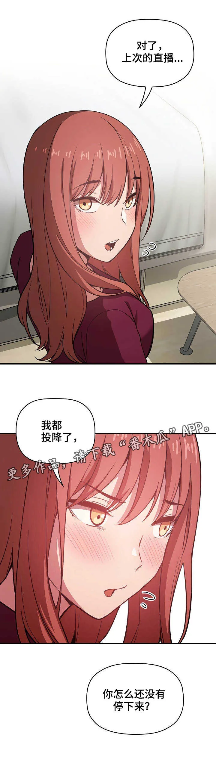 直播计划漫画漫画,第28章：不会做饭5图